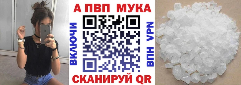 Alpha PVP мука  Шарья 