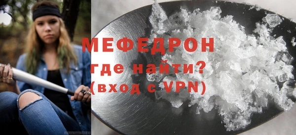 мефедрон Абинск