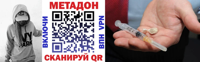 Метадон methadone  цены   Шарья 