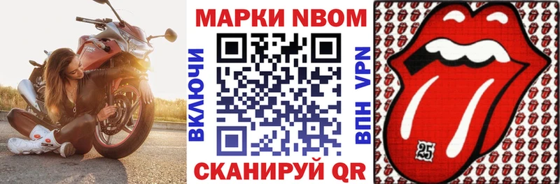 Марки NBOMe 1500мкг  это телеграм  Шарья 